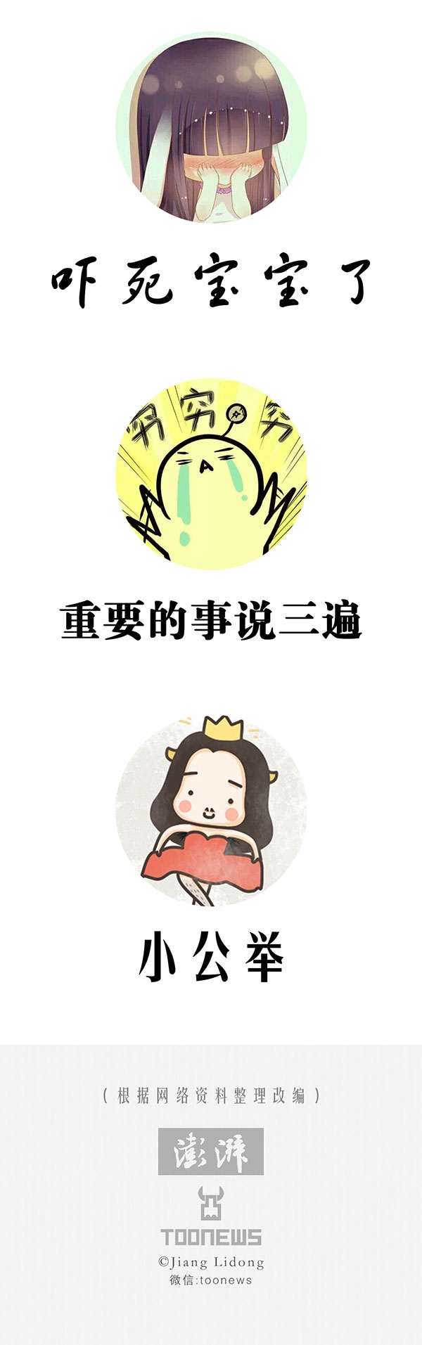 中槍了嗎？2016年 不想再看到這些詞了