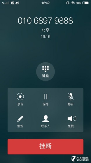 3000mAh+雙引擎 vivo X6Plus續(xù)航體驗(yàn) 