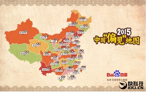 大數(shù)據(jù) 中國偏見地圖 百度地圖