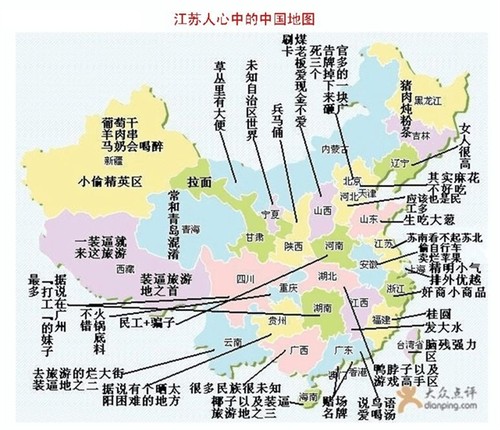 大數(shù)據(jù) 中國偏見地圖 百度地圖