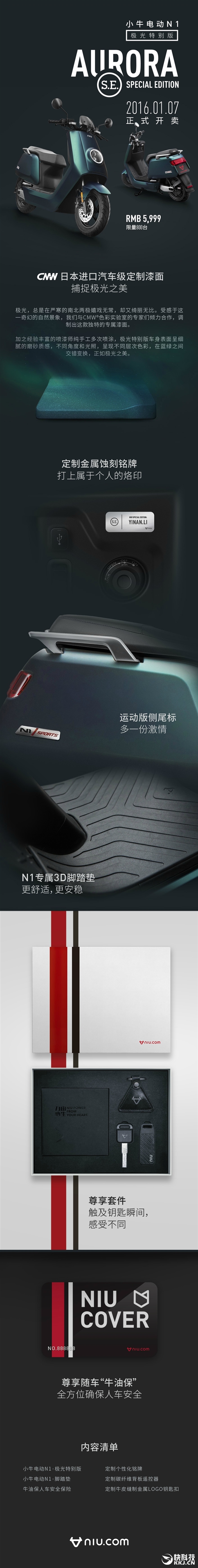 小牛電動車新版發(fā)布 價格真信仰！
