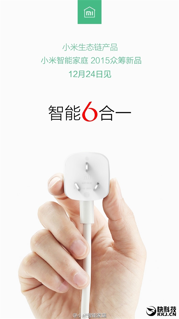 小米自曝眾籌新品 這次沒懸念了！