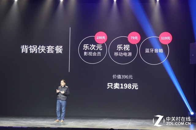 樂視全球品牌升級(jí) 超級(jí)手機(jī)等子生態(tài)換標(biāo) 