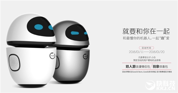 1880元！公子小白機(jī)器人發(fā)布：聲音識別國內(nèi)最強(qiáng)
