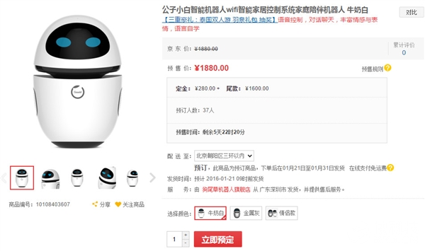 1880元！公子小白機(jī)器人發(fā)布：聲音識別國內(nèi)最強(qiáng)