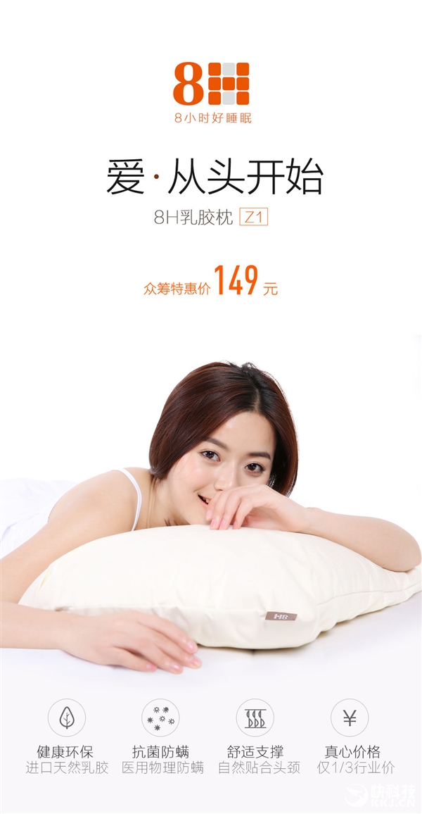 149元！小米枕頭來了：醫(yī)用級防螨