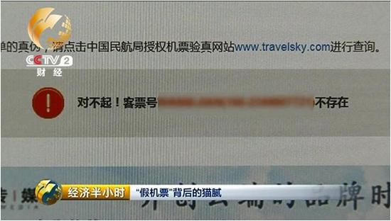王先生看了相關新聞后查了自己的票，其中有一張就是不能公開銷售的積分票。