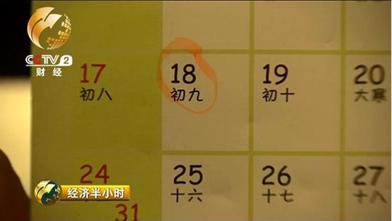 距離出發日期不到10天，一張“假”機票，打亂了王先生的行程。