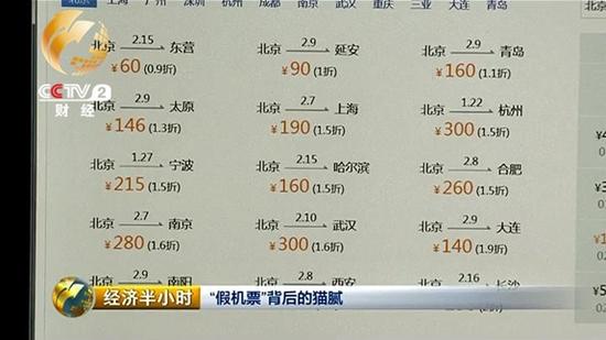 近年來機票代理環節利潤越來越少，為了拼價格，經銷商不惜報出低于成本的機票價格吸引客戶。