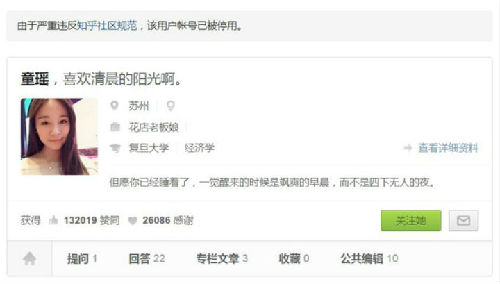 知乎女神詐騙:“聰明”的知乎用戶(hù)是怎么被摳腳大漢騙到的?