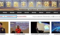 獨家調查網(wǎng)絡黃金：虛假宣傳涉嫌傳銷