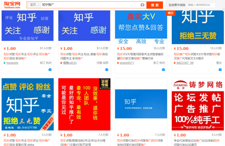 知乎商業(yè)化上的遲疑，到底損害了誰的利益？