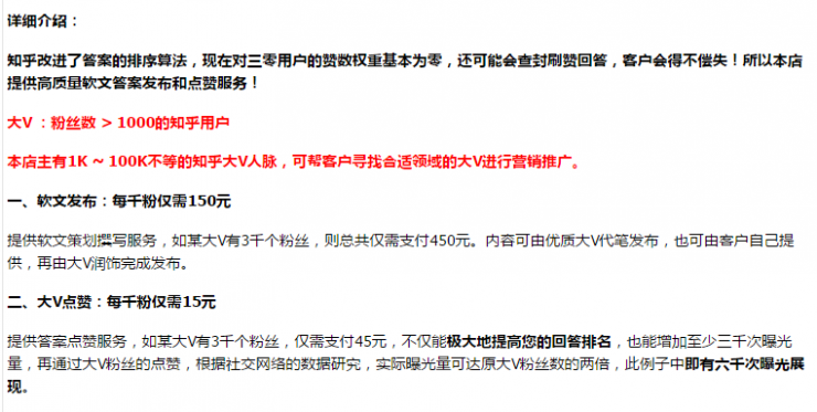知乎商業(yè)化上的遲疑，到底損害了誰的利益？
