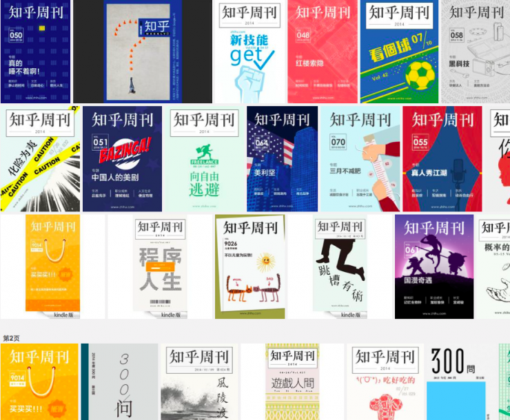 知乎商業(yè)化上的遲疑，到底損害了誰的利益？