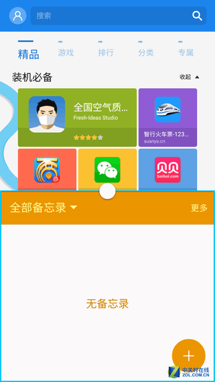 輕奢之選 大屏長續(xù)航三星Galaxy A9評(píng)測(cè) 