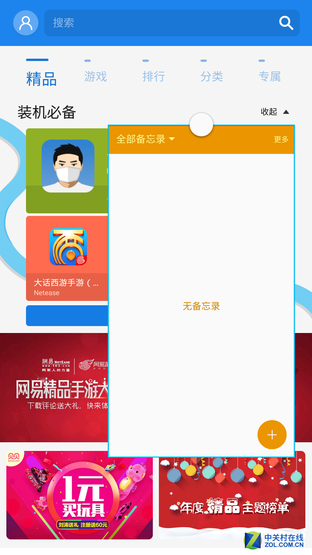 輕奢之選 大屏長續(xù)航三星Galaxy A9評(píng)測(cè) 