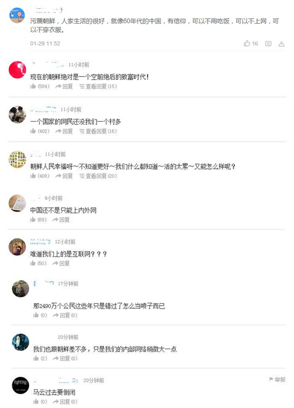 朝鮮“局域網”探秘：看著就不寒而栗！