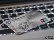 春節(jié)刷卡消費暴增31% 吃購?fù)娉芍髁?></a>
		<h3><a href=