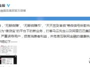 侵犯姓名權！螞蟻金服指責借貸寶推廣商涉嫌虛假宣傳