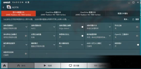 古墓麗影崛起PC版A卡優(yōu)化幀數(shù)提高畫質(zhì) 