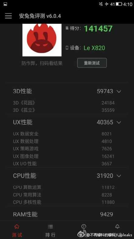 疑似樂視超級(jí)手機(jī)2代渲染圖 跑分14萬？ 