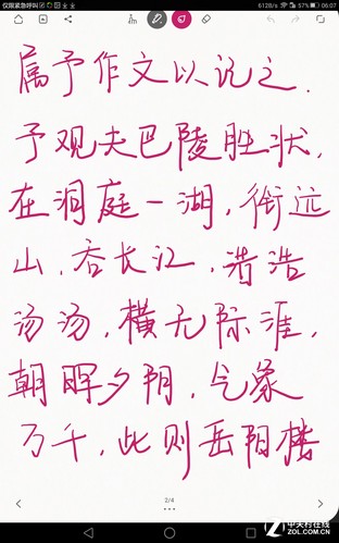 影音娛樂最強王者 華為攬閱M2 10.0評測（?。?