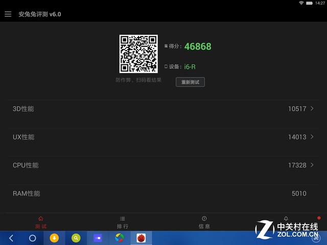 安卓煥然一新 酷比魔方i6 Air Remix評(píng)測（坑） 