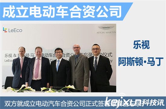 樂視阿斯頓馬丁合作造電動汽車：賈躍亭要干翻特斯拉？
