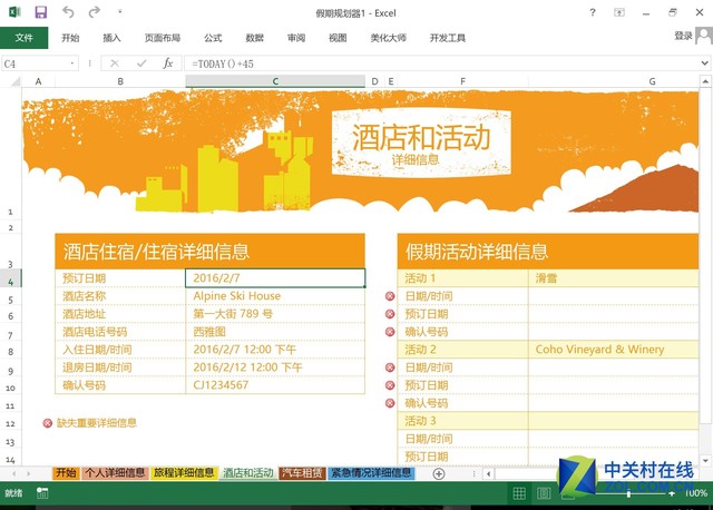 外表干練內在不凡 臺電X98 Plus平板評測 