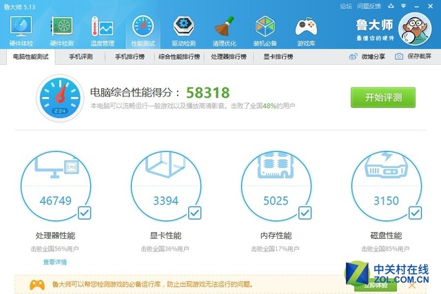 外表干練內(nèi)在不凡 臺電X98 Plus平板評測 