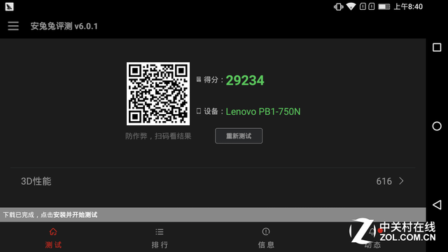 顛覆視聽三觀 聯(lián)想PHAB平板手機評測 