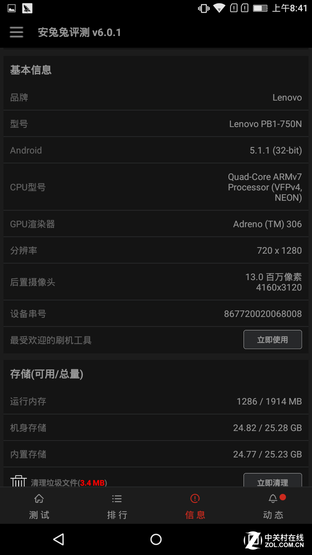 顛覆視聽三觀 聯(lián)想PHAB平板手機評測 