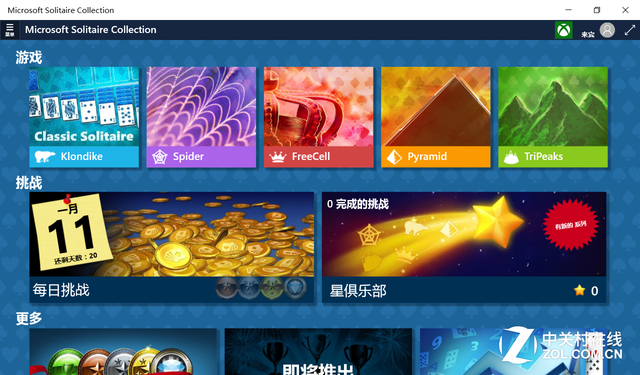 一抹潔凈天空藍 七彩虹i820急速版評測（?。?