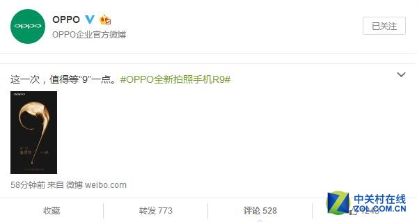 終于來了！OPPO官方確認即將發布新品R9 