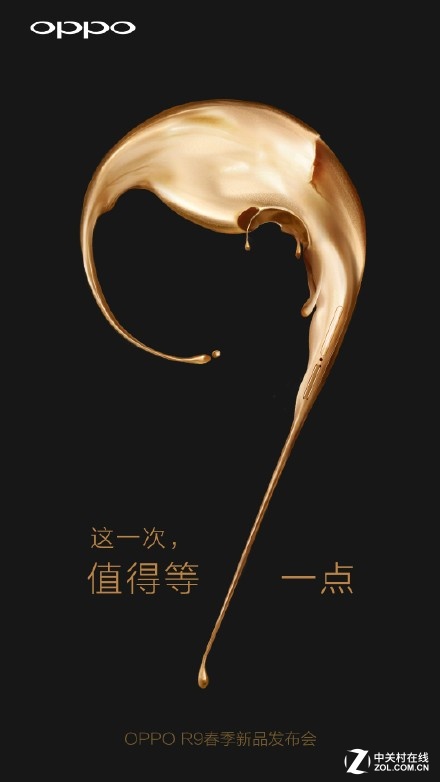 終于來了！OPPO官方確認即將發布新品R9 