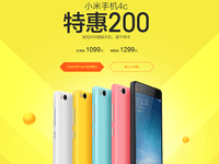優(yōu)惠2百還有現(xiàn)貨  小米4c也難逃掉價(jià)命運(yùn)