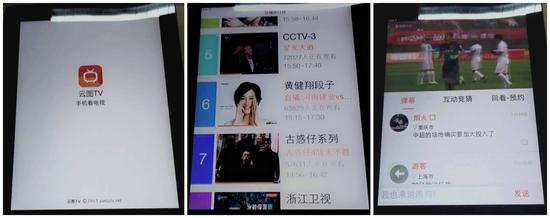 樂視體育公布的云圖TV侵權(quán)證據(jù)