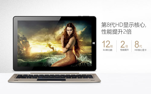 英特爾X5芯升級！昂達oBook10雙系統震撼發布 
