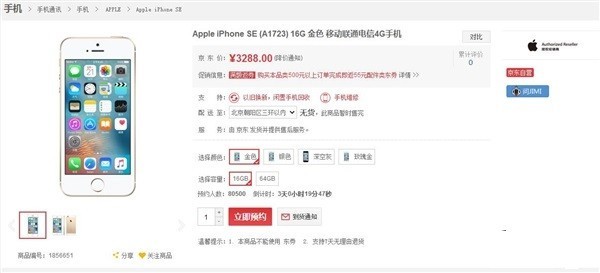 iPhone SE對(duì)比iPhone 5S評(píng)測(cè)