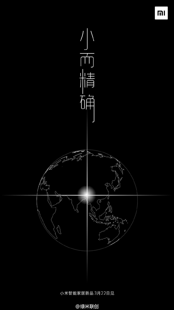 小米智能新品3連發：一個比一個實用！