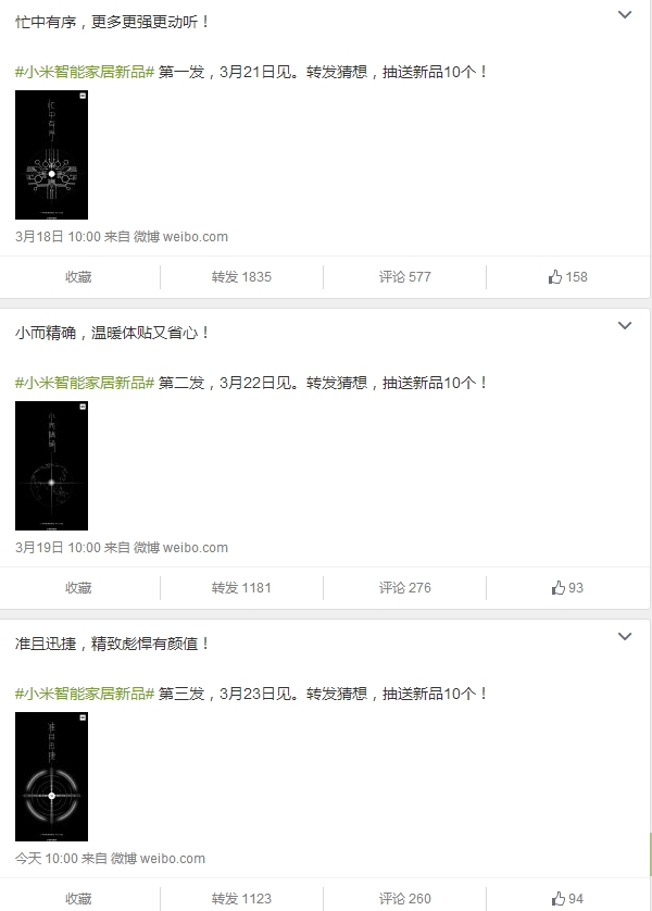 小米智能新品3連發：一個比一個實用！