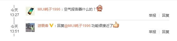 小米智能新品3連發：一個比一個實用！