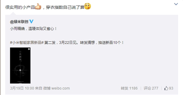 小米智能新品3連發：一個比一個實用！