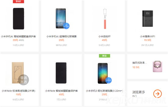 雷軍小米帝國(guó)出征：小米雜貨店無(wú)人可擋！