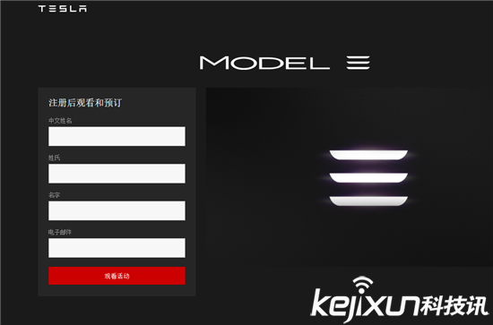 特斯拉正式發(fā)布Model 3：全球粉絲瘋了！