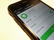 釣魚(yú)網(wǎng)站瞄準(zhǔn)微信公眾號(hào) 用投訴引你上鉤騙取密碼