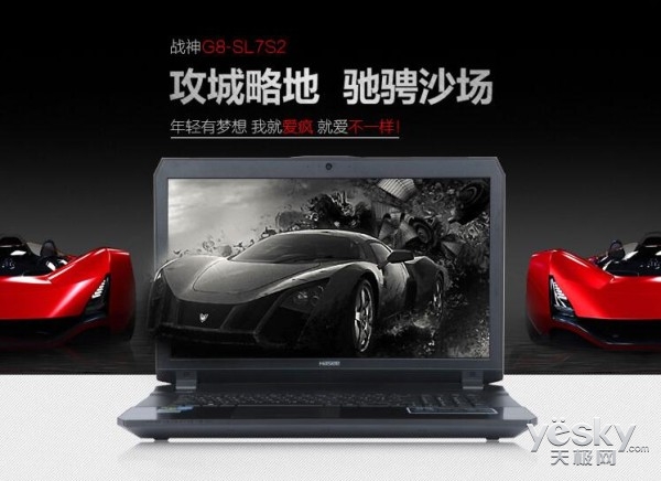 土豪玩家首選 戰(zhàn)神領銜GTX980M游戲本熱銷