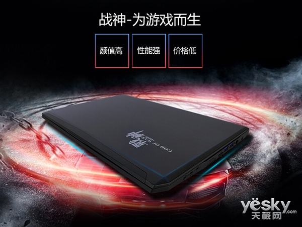 72%高色域更佳 搭全新Skylake平臺(tái)這個(gè)價(jià)?