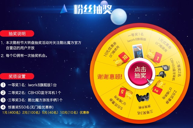 京東酷比魔方酷粉節(jié)，凌晨開搶 