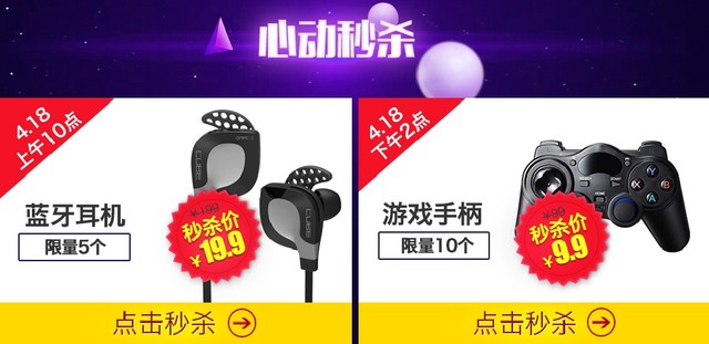 京東酷比魔方酷粉節(jié)，凌晨開搶 